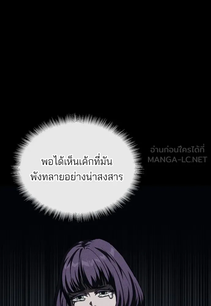 สนิมเชือดเลือดสาด ตอนที่ 10 รูปที่ 54