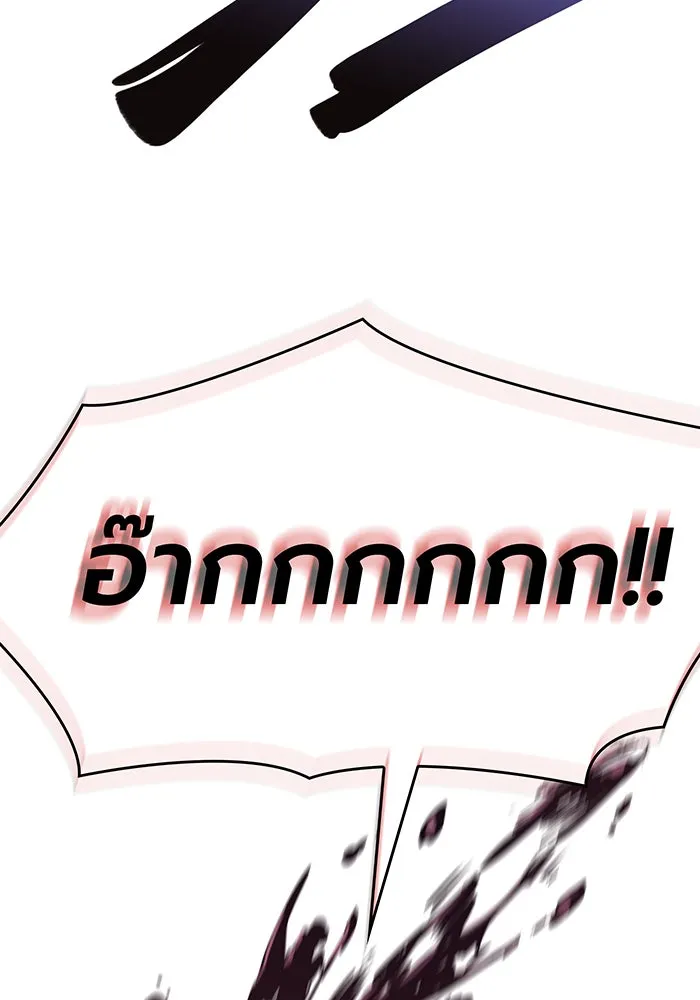 เกิดใหม่พร้อมพลังแห่งราชัน ตอนที่ 27 รูปที่ 128