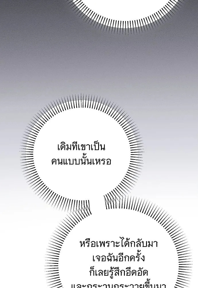 จำเลยหัวใจ ตอนที่ 53 รูปที่ 14