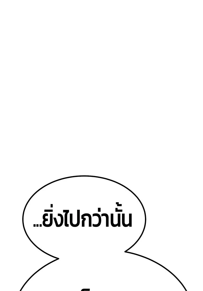 +99 ท่อนไม้พร้อมบวก ตอนที่ 2 ล็อกอิน (2) รูปที่ 268