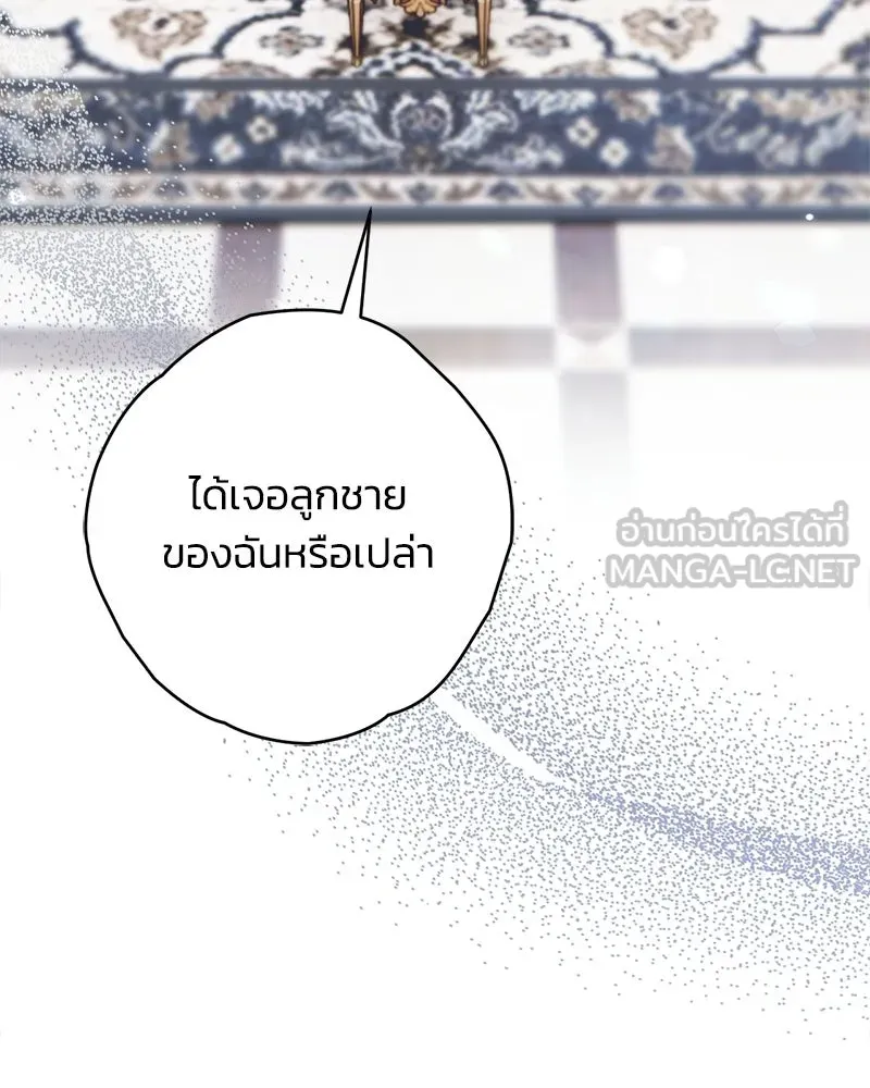 จุ๊บรัก คุณหมาป่า ตอนที่ 3 รูปที่ 3