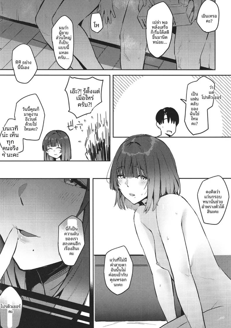 Doujin-Lc- อ่าน โดจิน มังฮวา เกาหลี ญี่ปุ่น จีน แปลไทย ความเสื่อมทางศีลธรรม (wasavi 8) (Gakuen iDOLM@STER) ตอนที่ 1 2 3 4 5 6 7 8 9 10 11 12 13 14 ฟรี ไม่มีโฆษณา อ่าน โดจิน Manhwa เกาหลี ญี่ปุ่น จีน เรามีครบ คัดมาให้เน้นๆ โดจิน 18+ รับประกันความฟินโดย  Doujin Lc