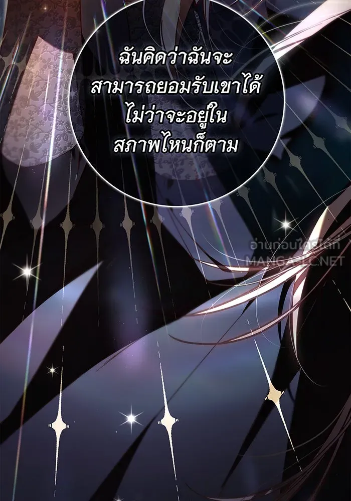 สาว(ลับ)ใช้ของท่านเคานต์ตาบอด ตอนที่ 22 รูปที่ 75