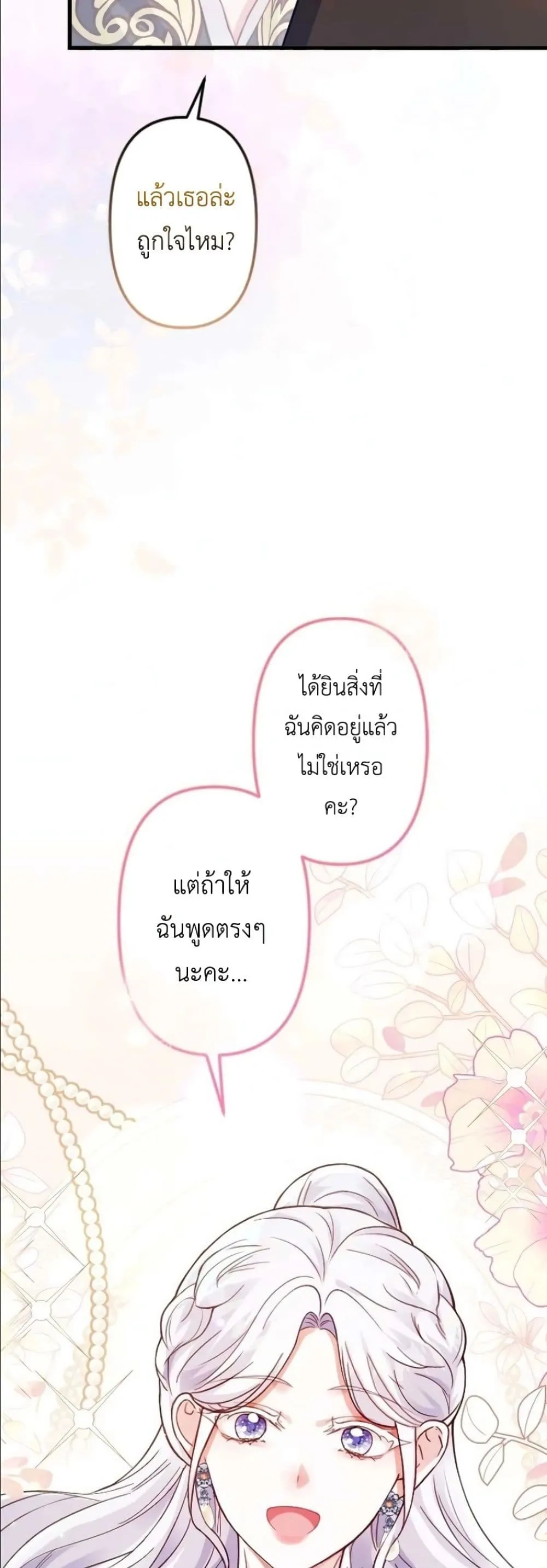 Manga-lc-com อ่านมังงะ อ่านการ์ตูน ออนไลน์ ฟรี I’m a Contract Stepmother, but the Tyrant Is Way Too Overpro ตอนที่ 1 2 3 4 5 6 7 8 9 10 11 12 13 14 ฟรี ไม่มีโฆษณา Manga-lc - อ่าน มังงะ อ่าน การ์ตูน ออนไลน์ อ่านมังงะ ฟรี