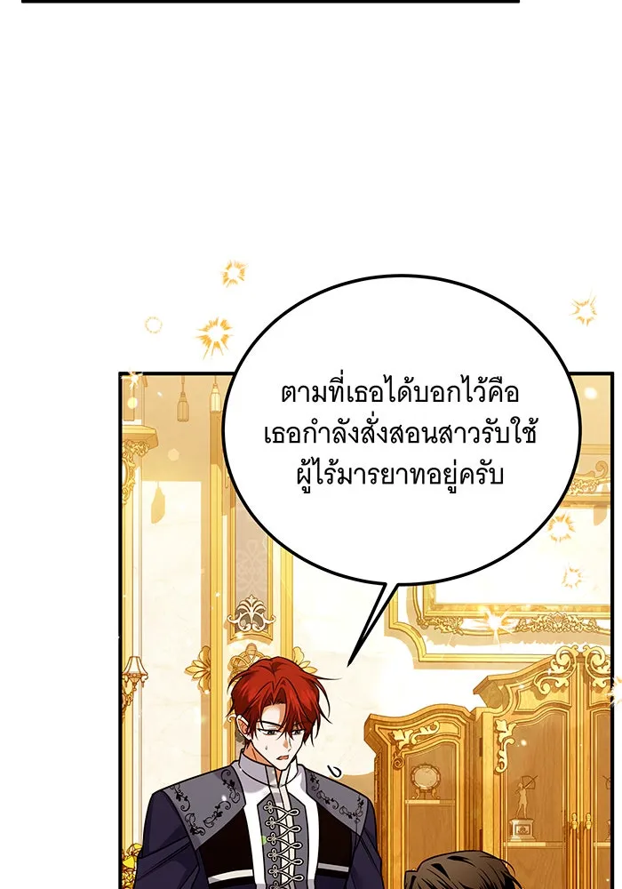 เปลี่ยนบทร้ายให้เป็นบทรัก ตอนที่ 18 รูปที่ 20