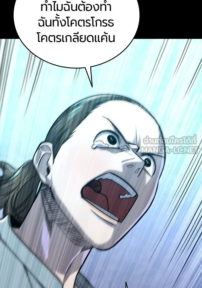 มือพิพากษา ตอนที่ 11 รูปที่ 138