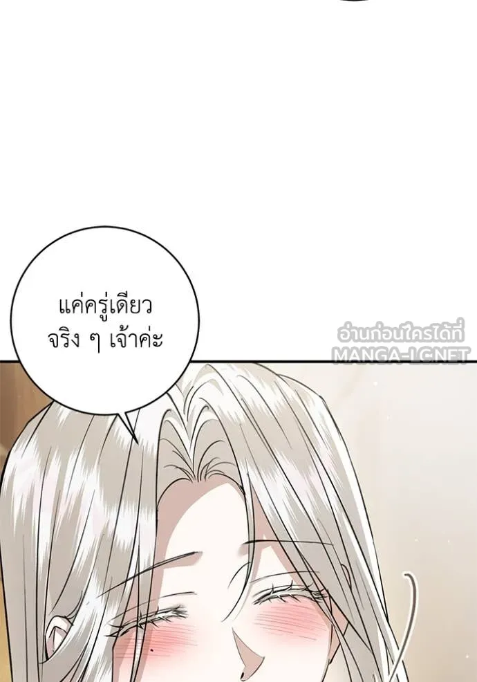 ยามหมาป่าทมิฬ ตอนที่ 76 รูปที่ 44