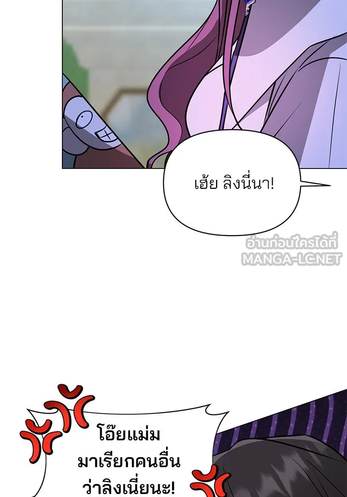 อะคาเดมีนี้เห็นทีจะเจ๊ง ตอนที่ 61 รูปที่ 51