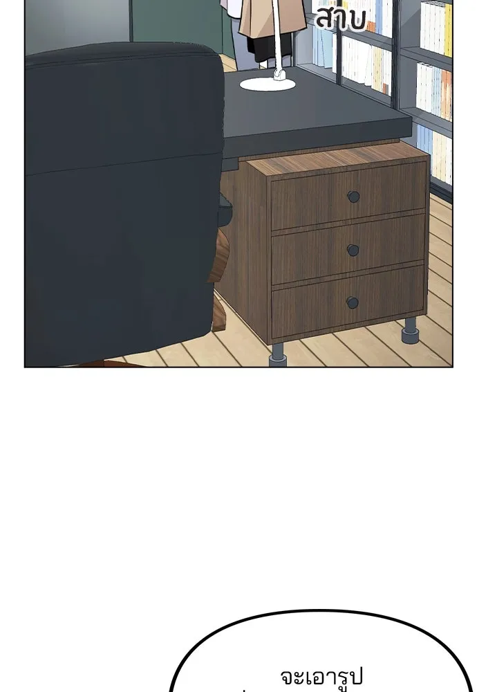 รักผิดแผน ตอนที่ 39 รูปที่ 8