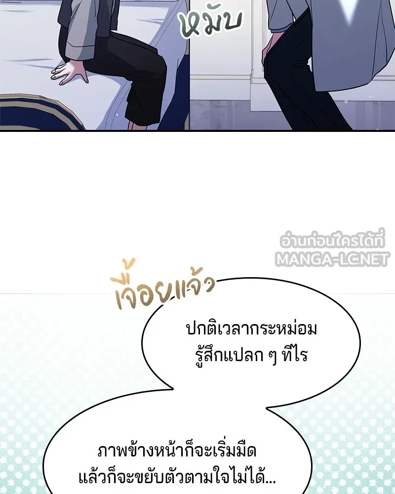เจ้าชายแผนโบราณ ตอนที่ 18 รูปที่ 75