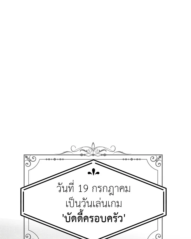 สี่สาวชาวกี ตอนที่ 18 บัดดี้ครอบครัว (1) รูปที่ 19