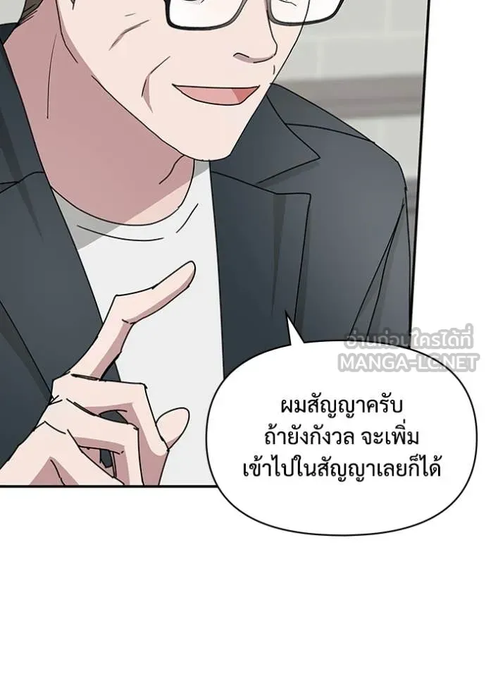 ฉันเนี่ยนะ ตอนที่ 36 รูปที่ 41