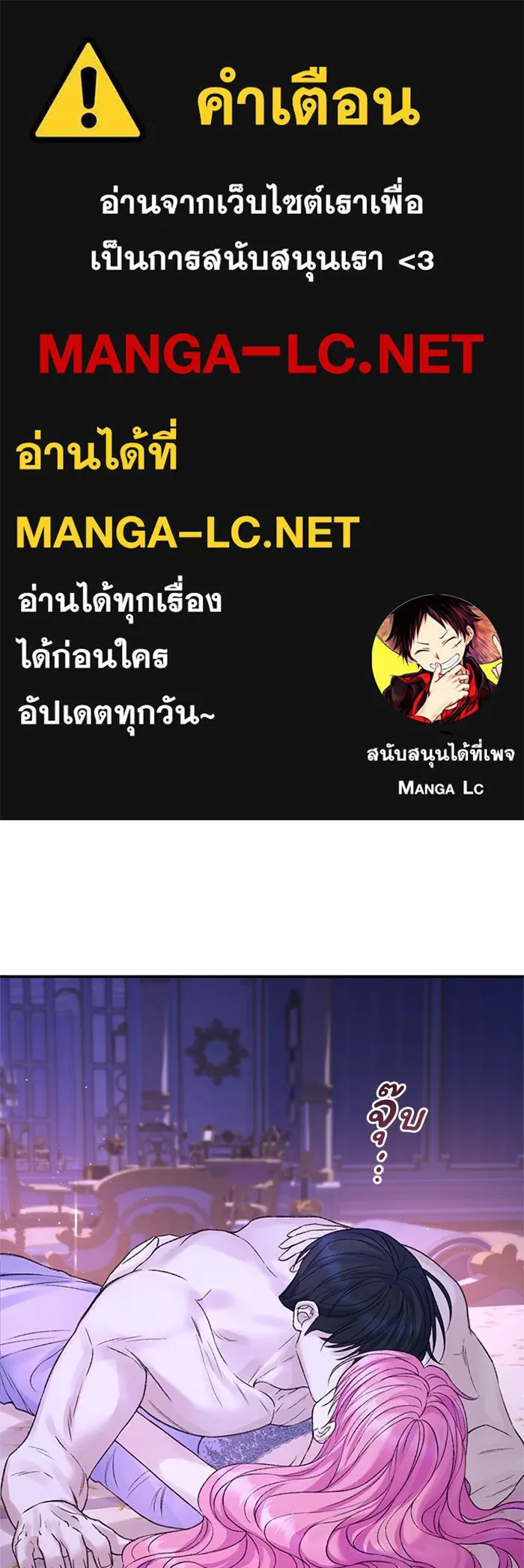 ไหนบอกว่าฉันใกล้ตาย ตอนที่ 85 รูปที่ 1