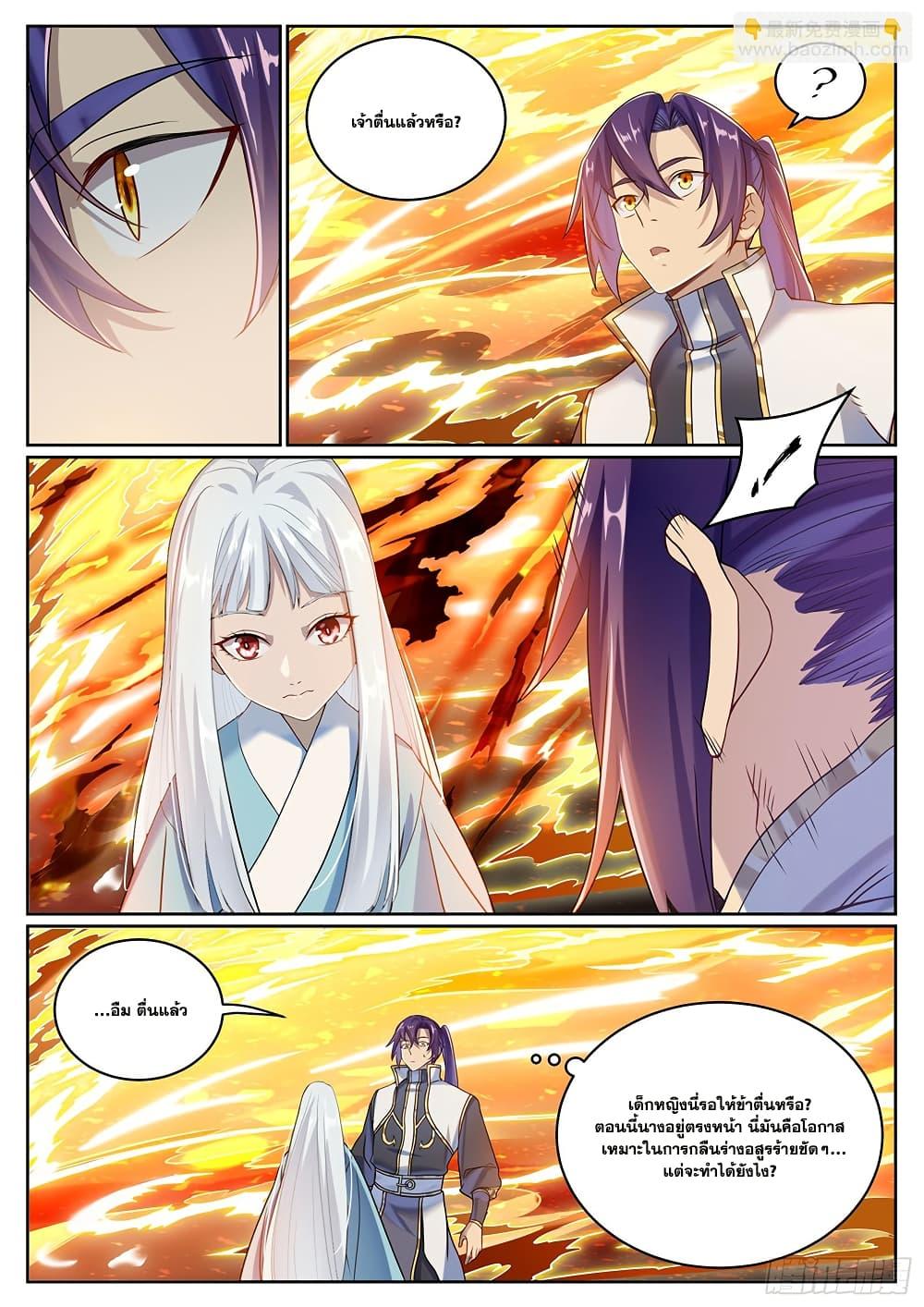 Manga-lc-com อ่านมังงะ อ่านการ์ตูน ออนไลน์ ฟรี Bailian Chengshen ตอนที่ 1 2 3 4 5 6 7 8 9 10 11 12 13 14 ฟรี ไม่มีโฆษณา Manga-lc - อ่าน มังงะ อ่าน การ์ตูน ออนไลน์ อ่านมังงะ ฟรี