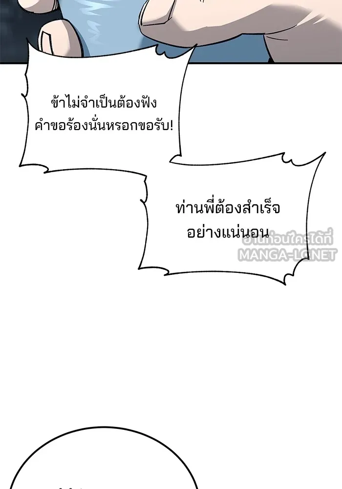 คุณปู่จอมยุทธกับหลานสาวสุดแกร่ง ตอนที่ 32 รูปที่ 9