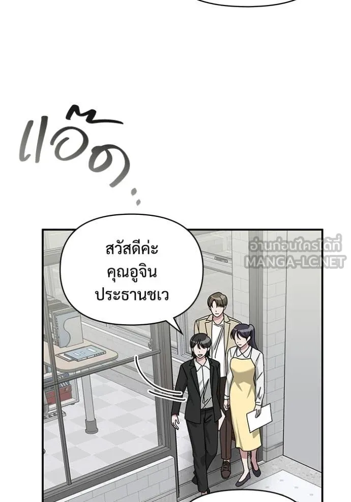 ฉันเนี่ยนะ ตอนที่ 35 รูปที่ 8