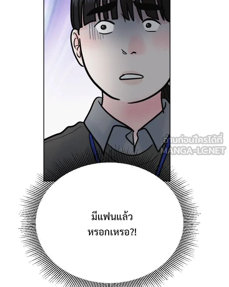 รักนี้ไม่ต้องมีเซนส์ ตอนที่ 85 รูปที่ 114