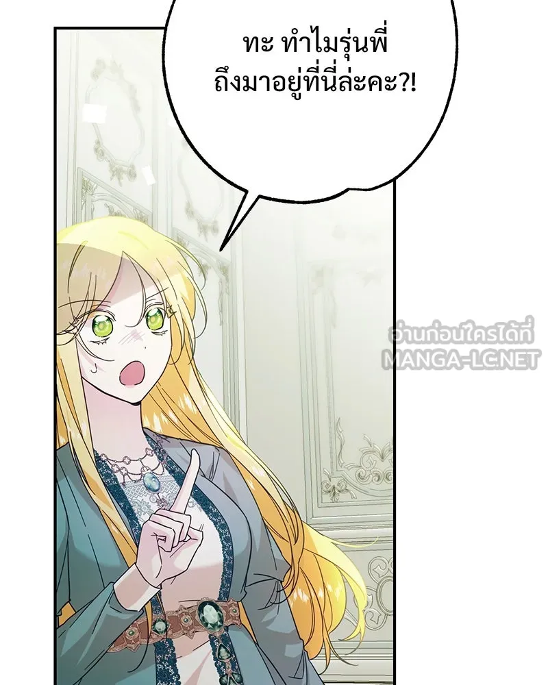 อนาคตพบรัก ตอนที่ 1 รูปที่ 189