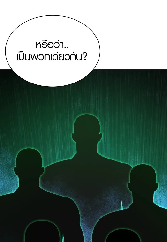 นักรบแช่แข็ง ตอนที่ 34 รูปที่ 32