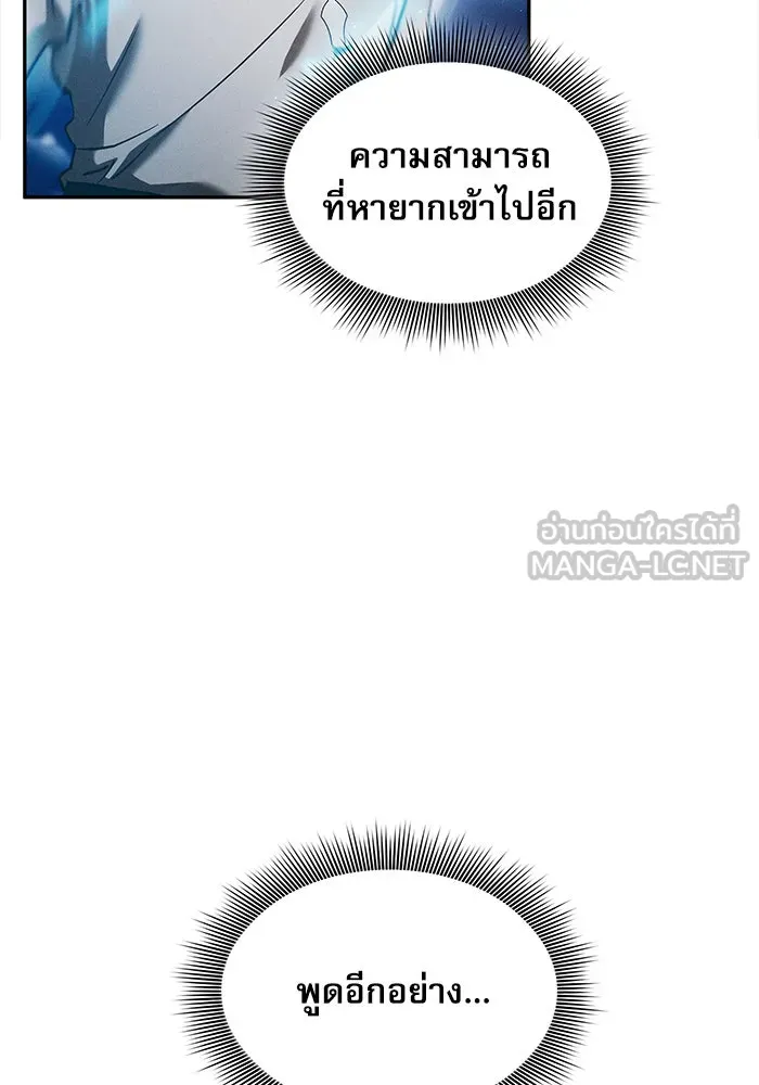 นักดาบอัจฉริยะจากอะคาเดมี ตอนที่ 5 รูปที่ 48