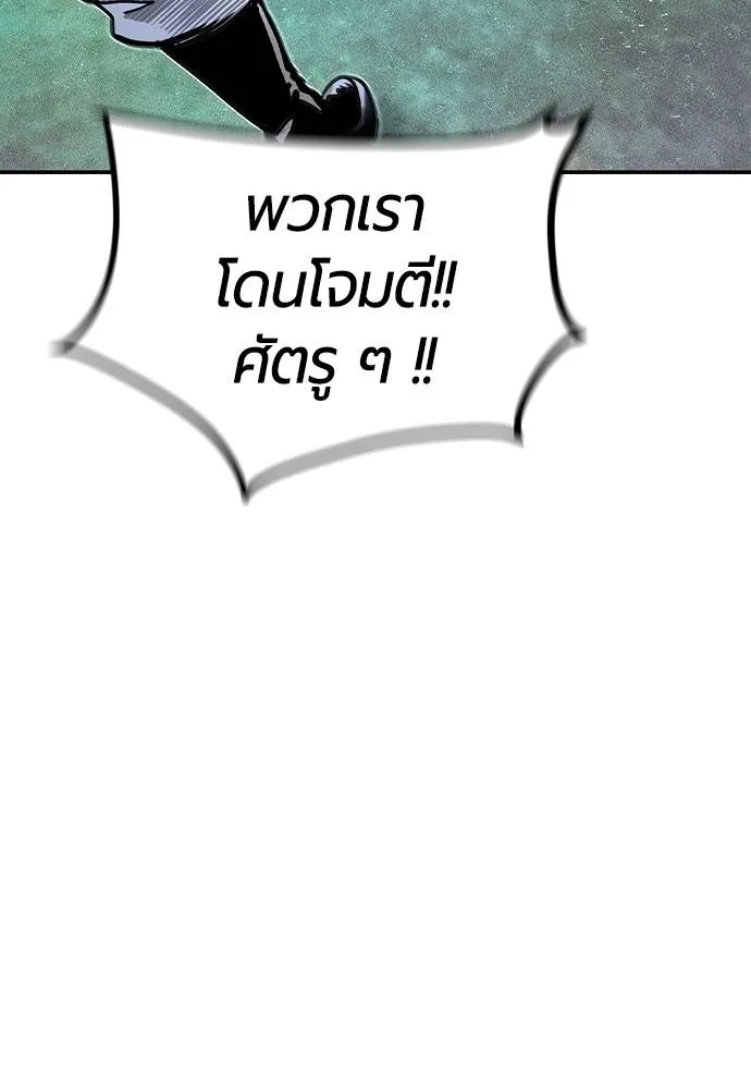 Jungle Juice ตอนที่ 136 รูปที่ 113