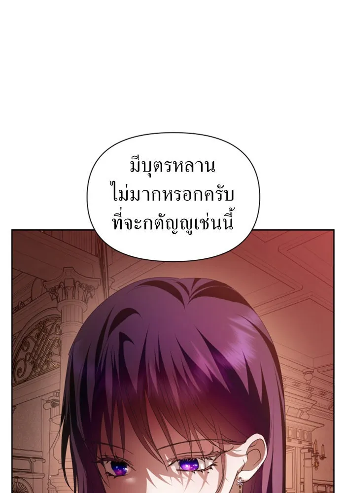 ชิงชีวิตพลิกลิขิตชะตา ตอนที่ 105. รู้ทัน รูปที่ 115