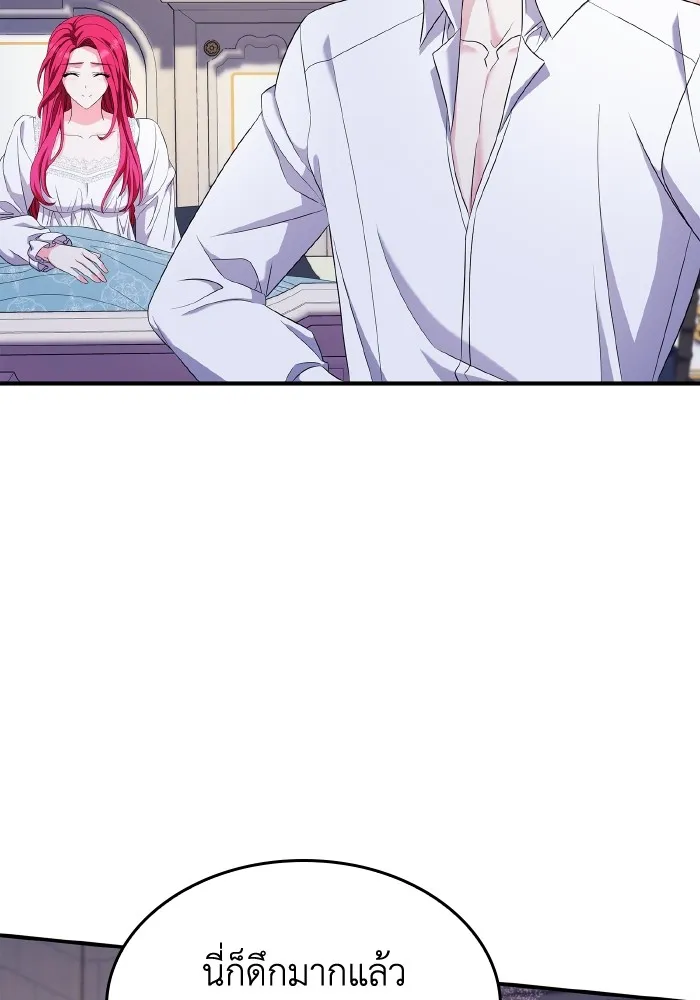 ทำแบบนี้ไม่ได้เพคะ องค์ชาย ตอนที่ 57 รูปที่ 106