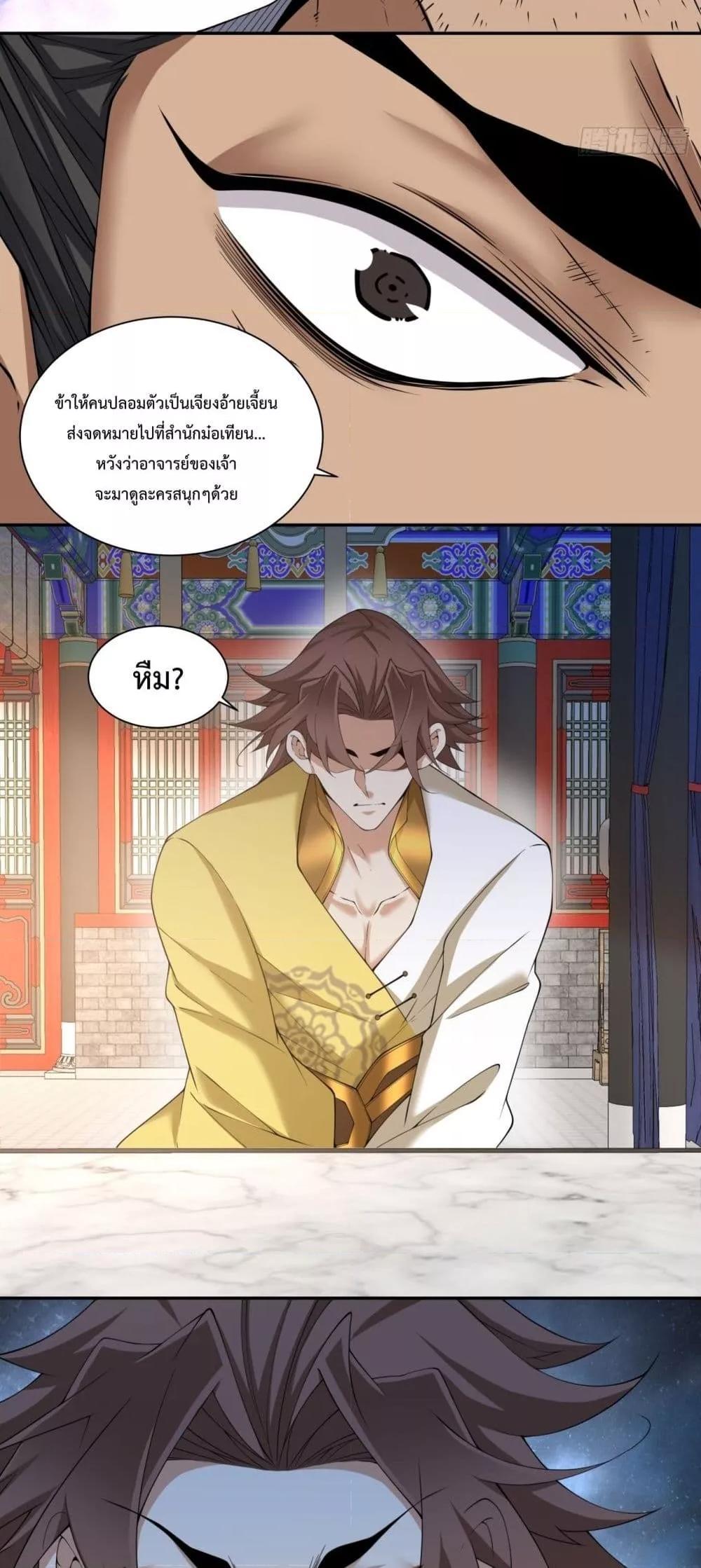 Manga-lc-com อ่านมังงะ อ่านการ์ตูน ออนไลน์ ฟรี My Disciples Are All Big Villains ตอนที่ 1 2 3 4 5 6 7 8 9 10 11 12 13 14 ฟรี ไม่มีโฆษณา Manga-lc - อ่าน มังงะ อ่าน การ์ตูน ออนไลน์ อ่านมังงะ ฟรี