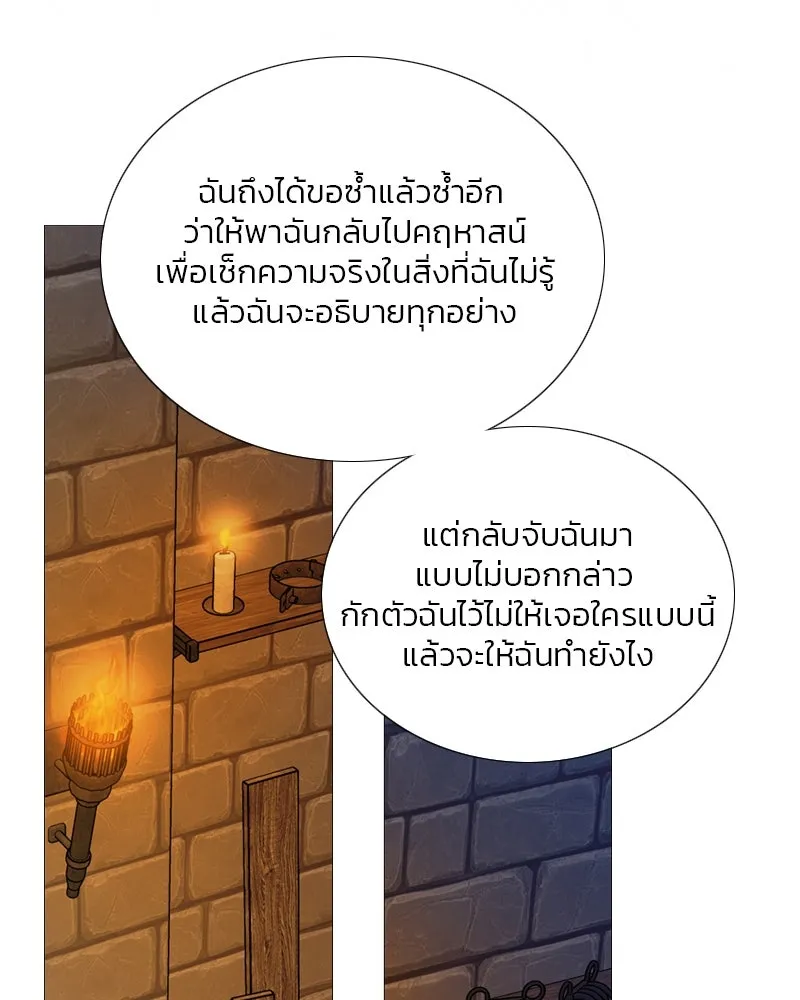 เซเรน่า ตอนที่ 119 รูปที่ 62