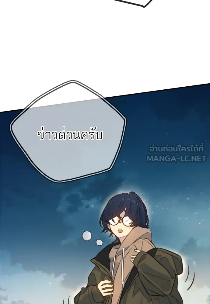 พริบตาเปลี่ยนโลก ตอนที่ 4 รูปที่ 3