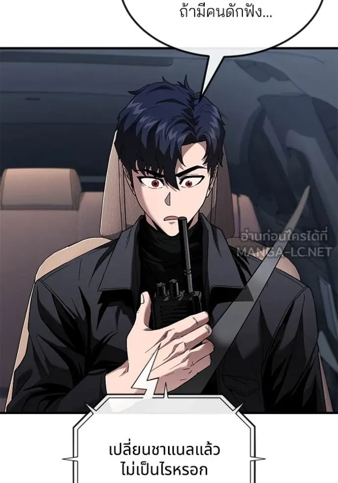 สนิมเชือดเลือดสาด ตอนที่ 40 รูปที่ 77