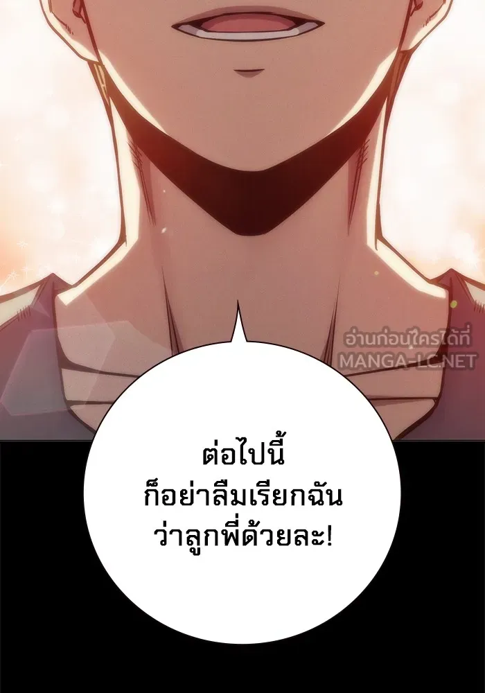 เยาวชนคนคุก ตอนที่ 27 รูปที่ 84