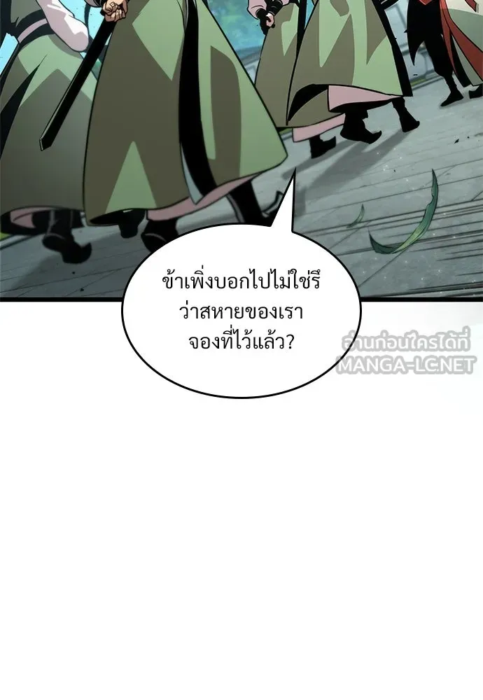จอมยุทธ์ผู้จำได้ทุกสรรพสิ่ง ตอนที่ 6 รูปที่ 117