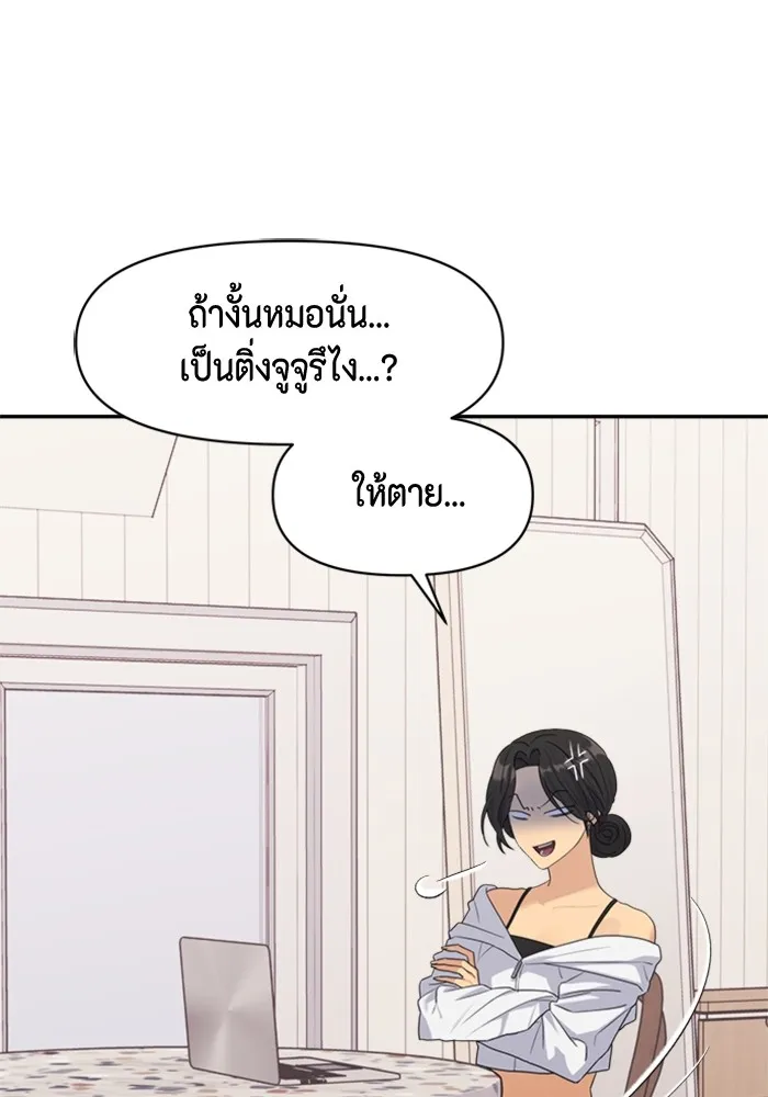 Couple Breaker ตอนที่ 4 รูปที่ 71