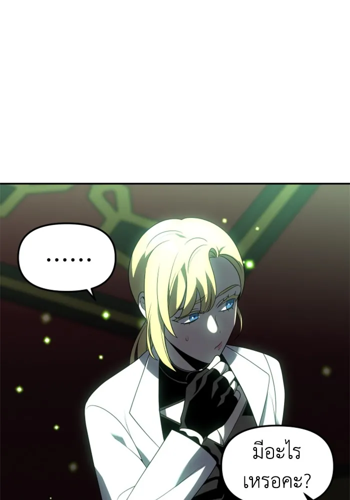 อดีตบอสหอคอย ตอนที่ 17 รูปที่ 59