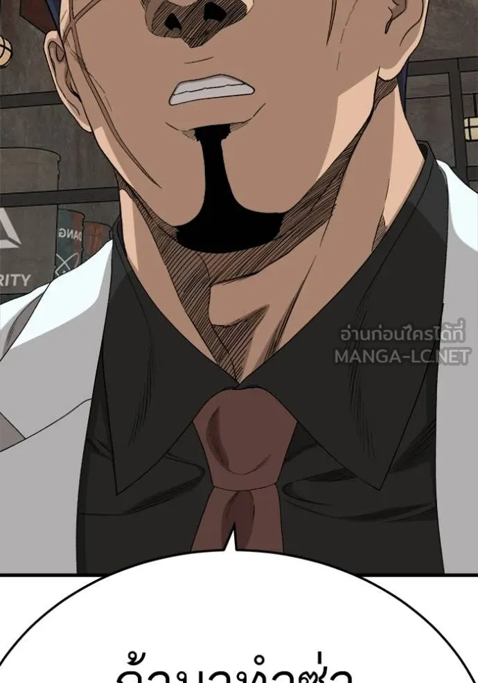 BAD GUY ตอนที่ 292 รูปที่ 137