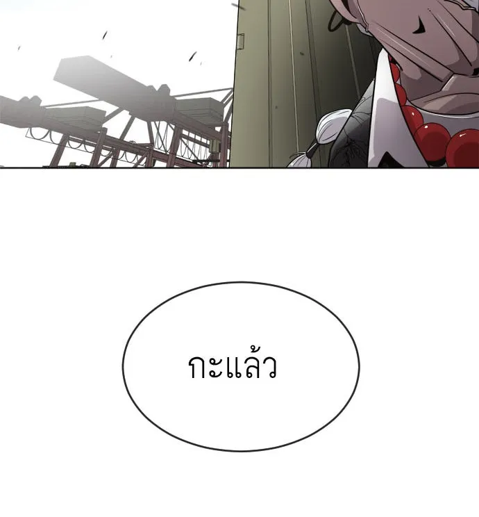 ยุคแห่งยอดมนุษย์ ตอนที่ 6 รูปที่ 8