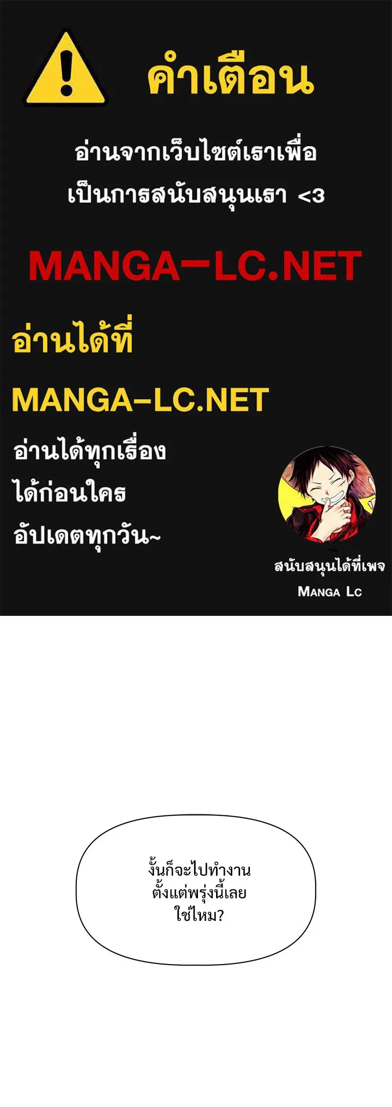 รักนี้ไม่ต้องมีเซนส์ ตอนที่ 23 รูปที่ 1