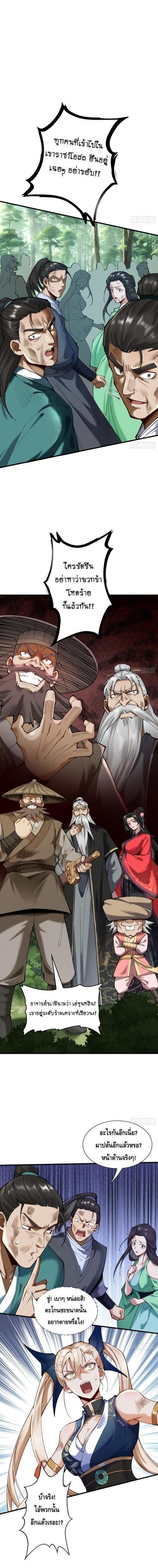 Manga-lc-com อ่านมังงะ อ่านการ์ตูน ออนไลน์ ฟรี My Cultivation Has No Limit ตอนที่ 1 2 3 4 5 6 7 8 9 10 11 12 13 14 ฟรี ไม่มีโฆษณา Manga-lc - อ่าน มังงะ อ่าน การ์ตูน ออนไลน์ อ่านมังงะ ฟรี