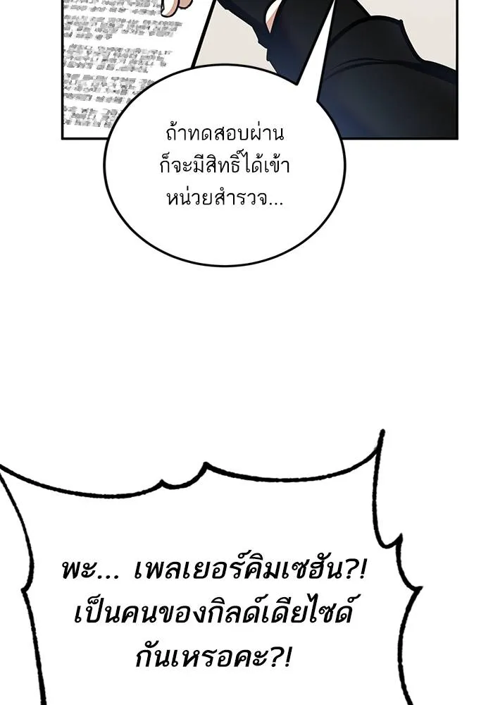 Return to Player ตอนที่ 153 รูปที่ 82