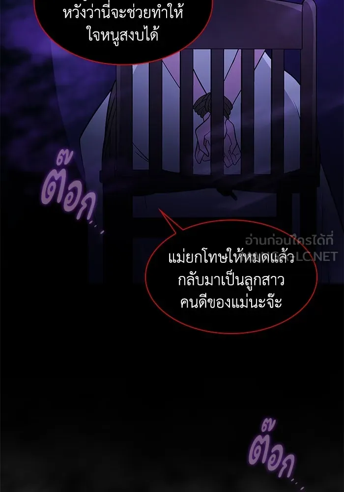 ฟิลเลียโรเซ่กับคำทำนายแห่งมงกุฎหนาม ตอนที่ 63 รูปที่ 75