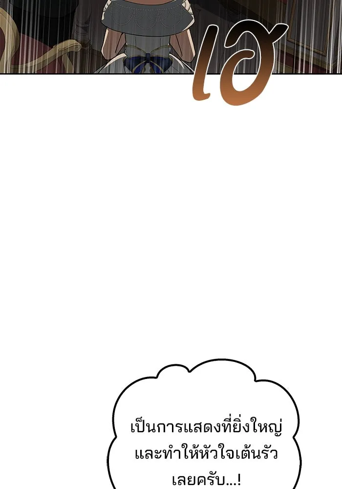 ครัวจอมเวท ตอนที่ 91 รูปที่ 47