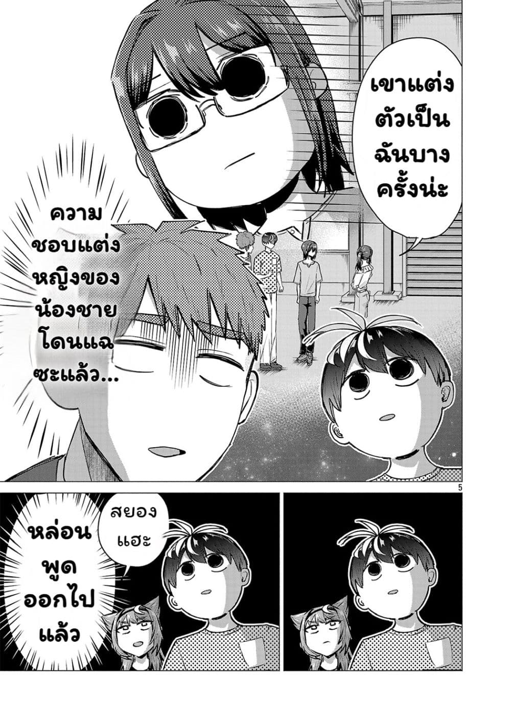Manga-lc-com อ่านมังงะ อ่านการ์ตูน ออนไลน์ ฟรี Make Heroine o Katasetai!! ตอนที่ 1 2 3 4 5 6 7 8 9 10 11 12 13 14 ฟรี ไม่มีโฆษณา Manga-lc - อ่าน มังงะ อ่าน การ์ตูน ออนไลน์ อ่านมังงะ ฟรี