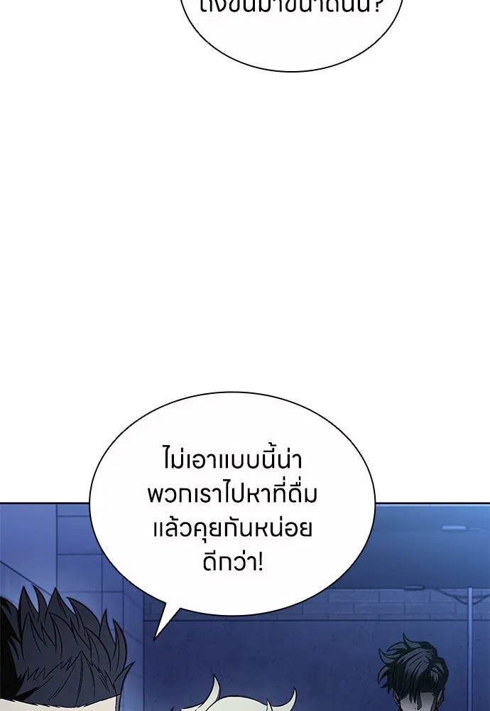 อัยการสายโหด ตอนที่ 31 รูปที่ 104