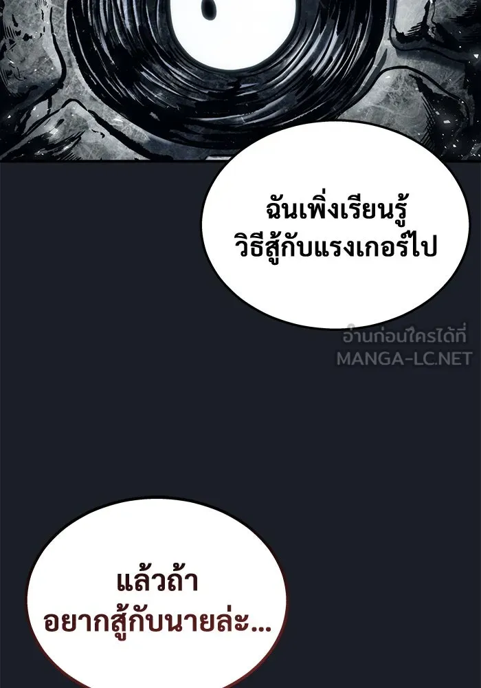 อูเร็ค มาซิโน่ ตอนที่ 12 คราวน์ เกม 2 รูปที่ 54