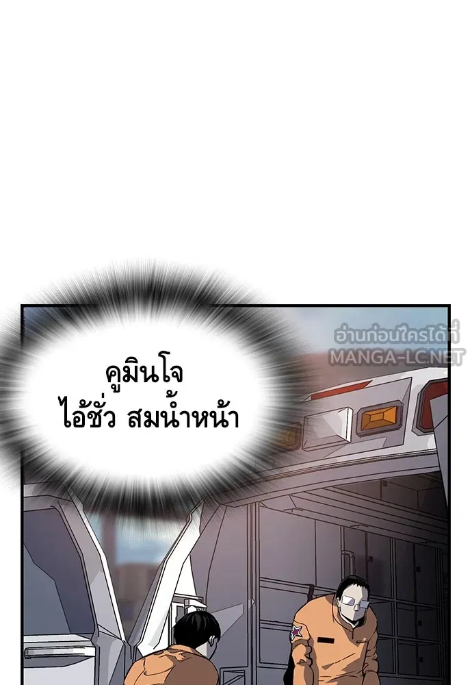 King Game ตอนที่ 5 อัดมันซะให้แหลก รูปที่ 108