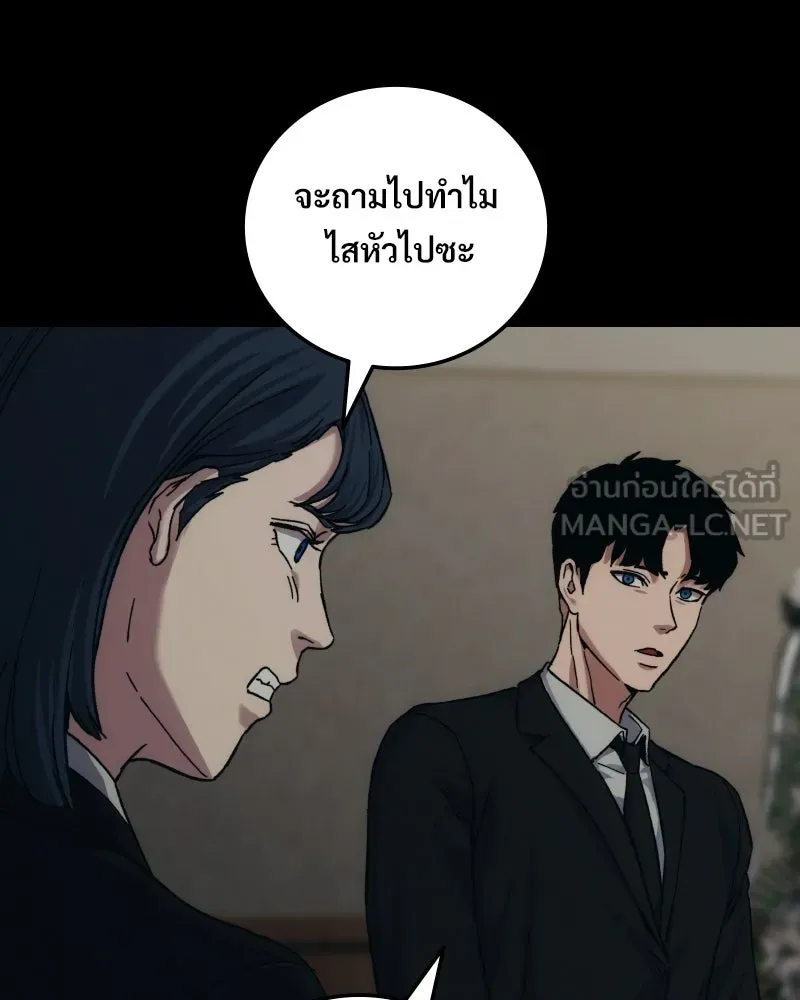 บอกมาค่าตัวเท่าไหร่ ตอนที่ 24 รูปที่ 174