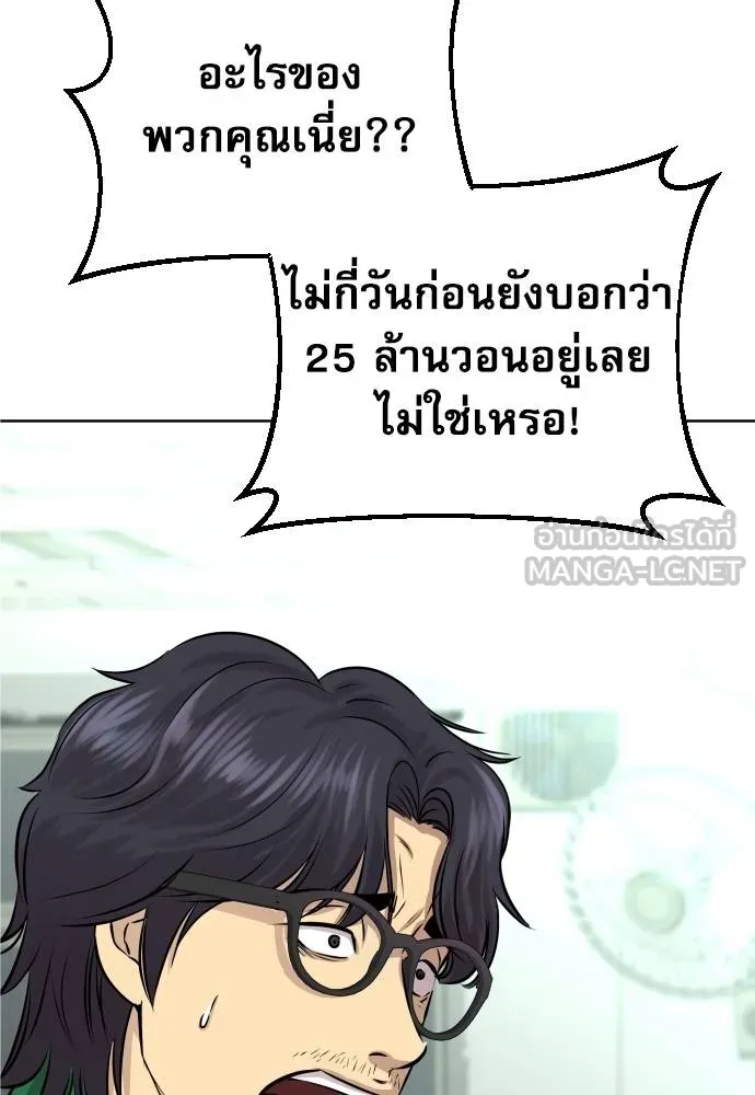 หลานอัจฉริยะ ตอนที่ 26 รูปที่ 44