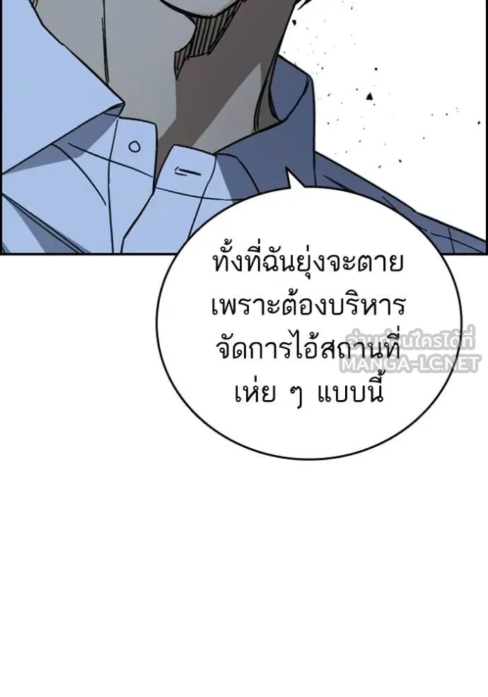 Study Group ตอนที่ 300 รูปที่ 18