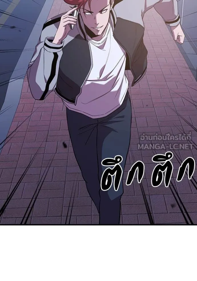 เรียกฉันว่าพระเจ้า ตอนที่ 46 รูปที่ 95